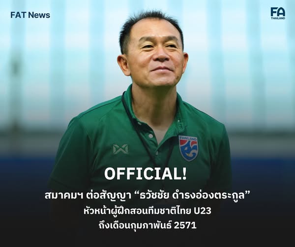U23 Thái Lan gia hạn hợp đồng với HLV Thawatchai trước thềm giải đấu tại Việt Nam - Ảnh 1. U23 Thái Lan gia hạn hợp đồng với HLV Thawatchai trước thềm giải đấu tại Việt Nam - Ảnh 1.