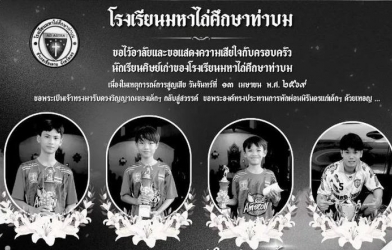 Four young Thai football players died in a tragic accident.