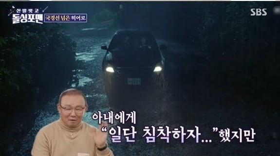 Coach Park Hang Seo was once nearly kidnapped in Cambodia.