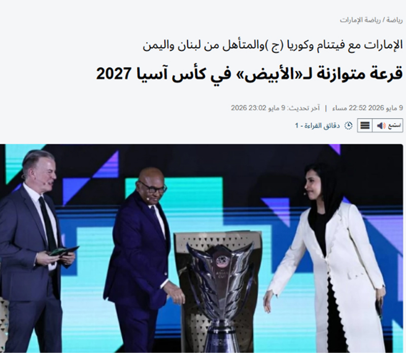 Truyền thông Hàn Quốc và UAE dè chừng khi đội nhà chung bảng với Việt Nam ở Asian Cup 2027 - Ảnh 1. Asian Cup 2027