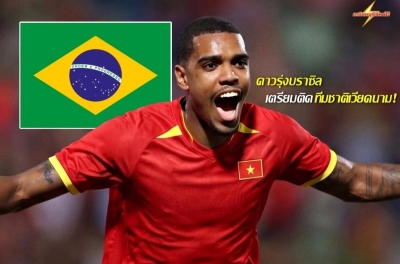 Thai media reports Vietnam is about to acquire an extremely high-quality naturalized striker.