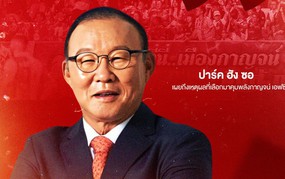 Fans taken aback by Park Hang Seo's decision.