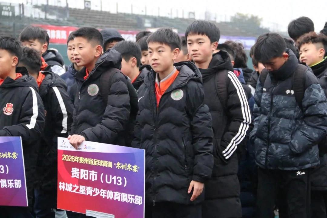 The winter training initiative carries three hidden meanings — an investigation into the 2026 Guizhou Province Football Youth Training “Winter Training and Competition”