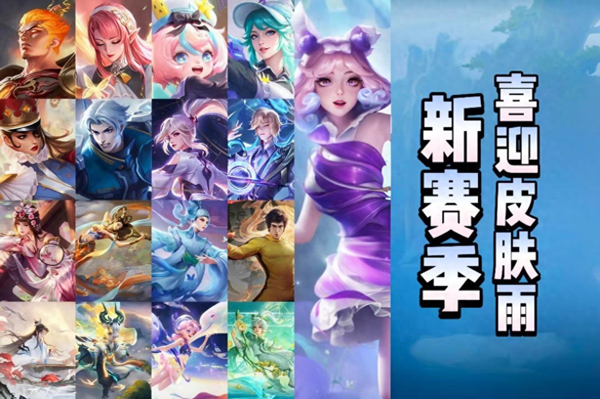 Has the new season brought back 17 skins? Shangguan Wan’er exclusively has two! At least 6 more are on the way.