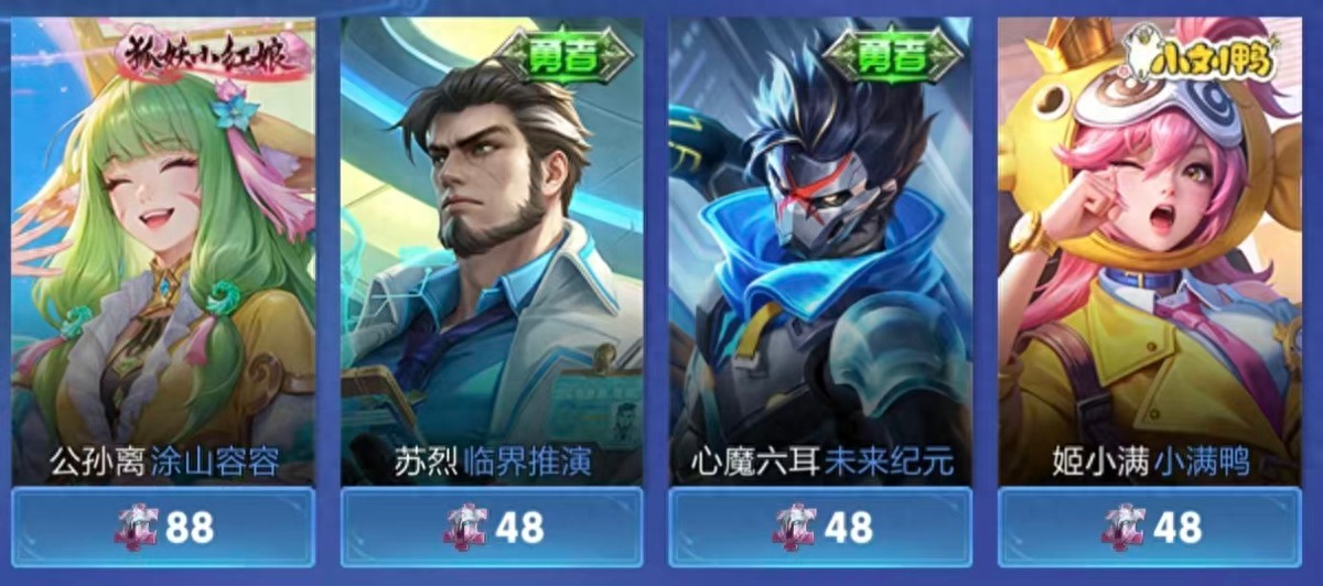 S44 season, the skin fragment shop has added up to 8 new skins! Which ones are the most worth exchanging first?