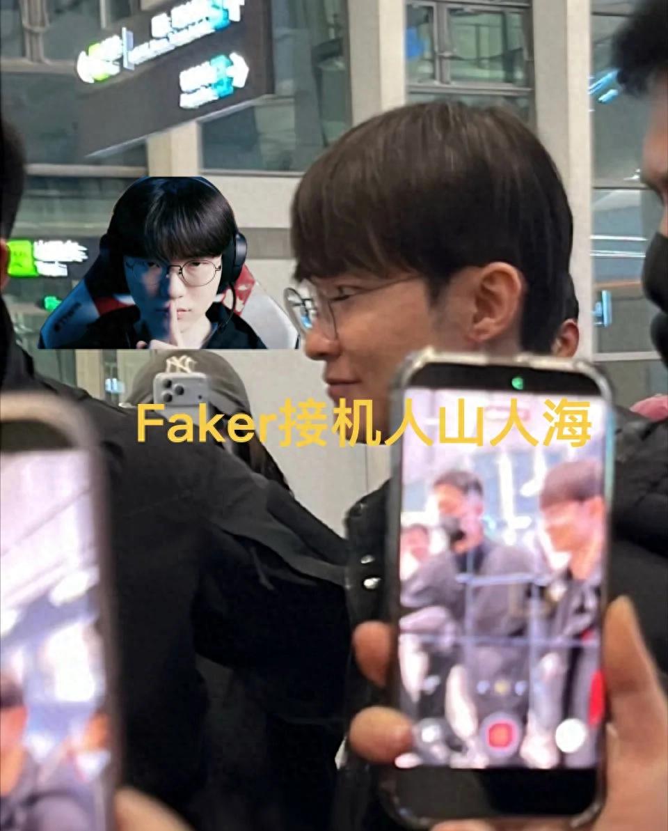 "Faker's arrival at the LPL airport revealed, with fans all shouting 'Brother Li,' and a zero-win-rate champion uncovered