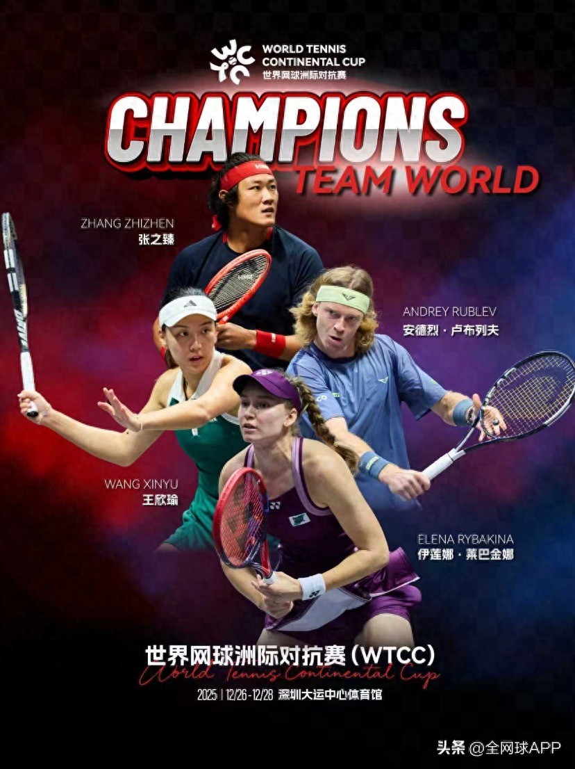 WTCC Finale: Wang Xinyu and Zhang Zhizhen Shine at Home, Join Forces with Rublev to Claim Championship