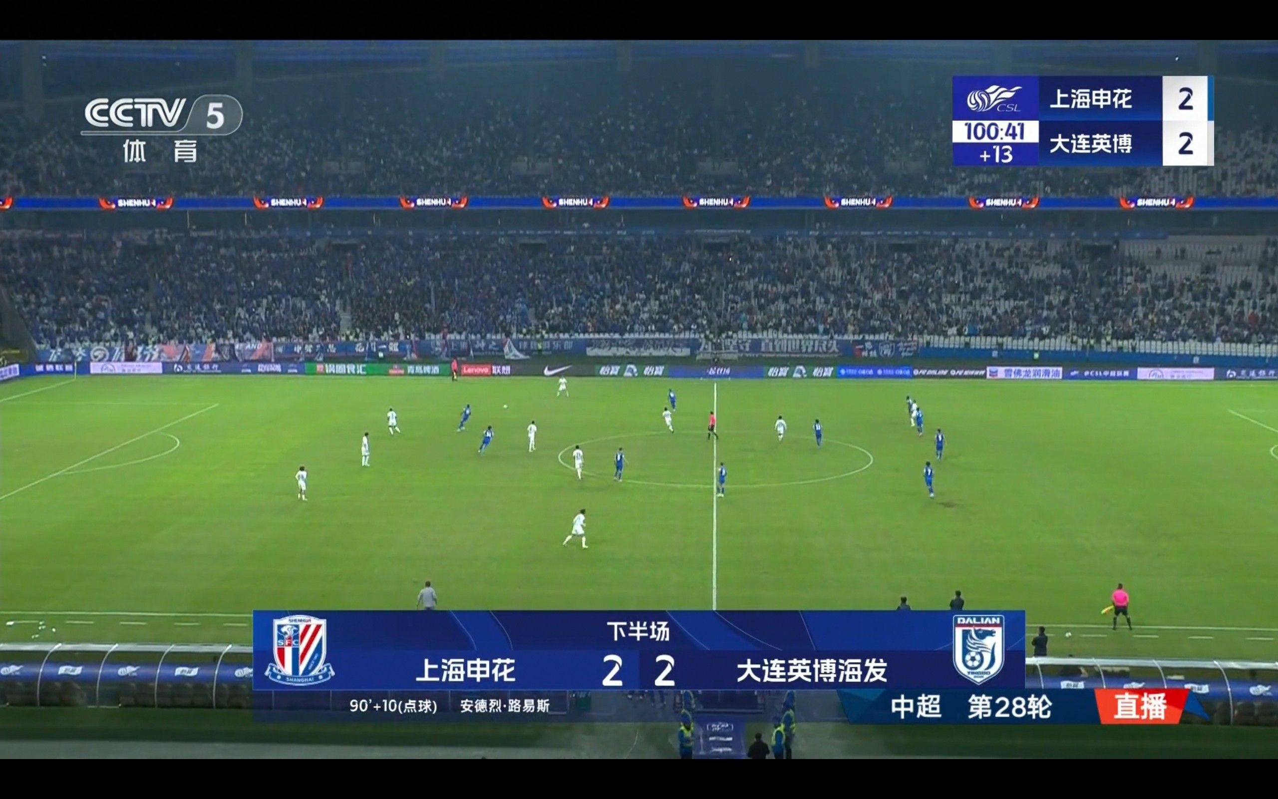 Latest CSL report: Shenhua and Rongcheng draw, Haigang and Guoan lose, with the newest standings attached. Who will claim the championship?