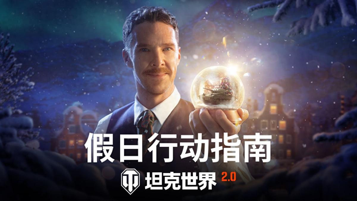 Christmas event returns, and a puppy giveaway? This Friday, Benedict Cumberbatch teams up with World of Tanks to launch the event.