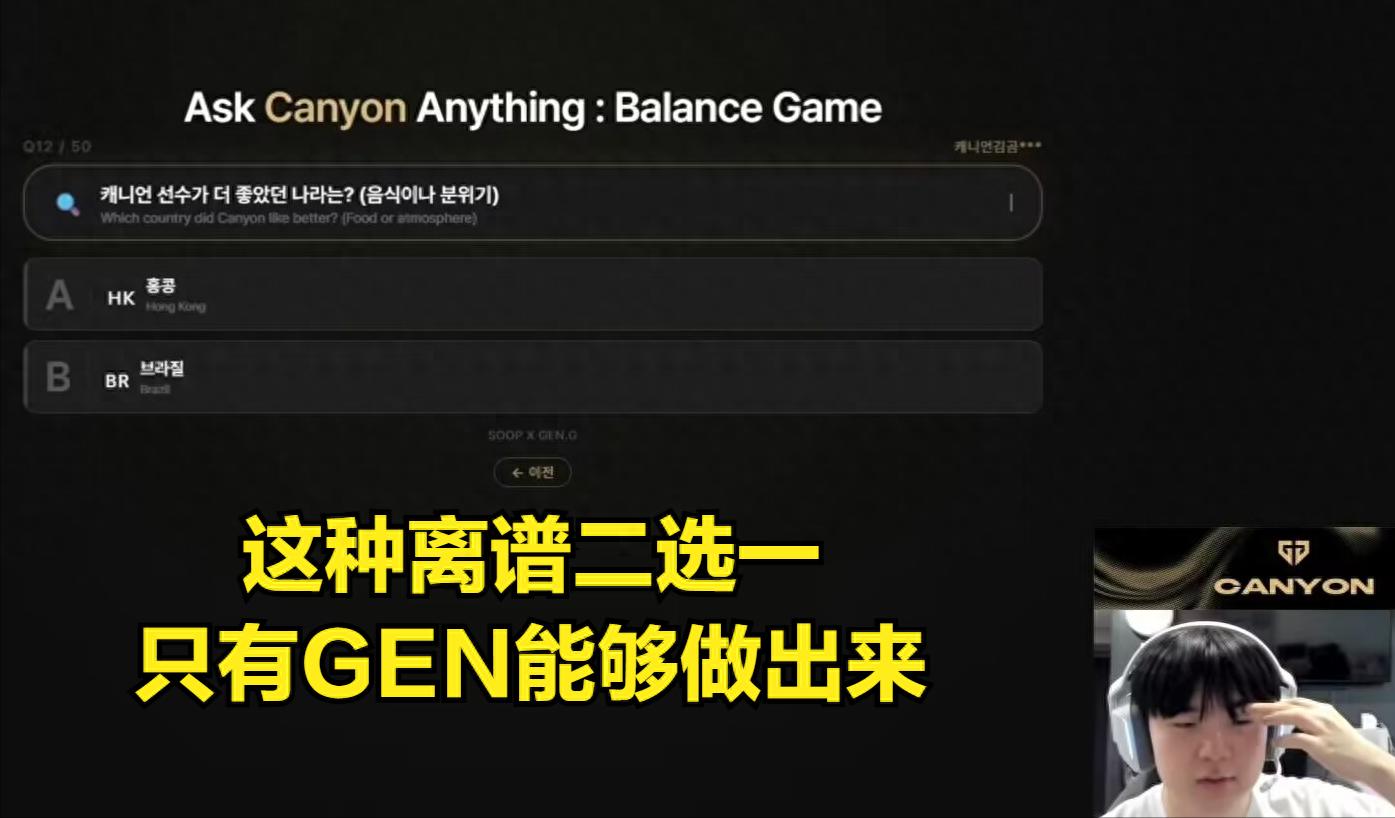 The most outrageous club in LOL emerges, GEN's three consecutive instances of disrespect towards China disgust viewers!
