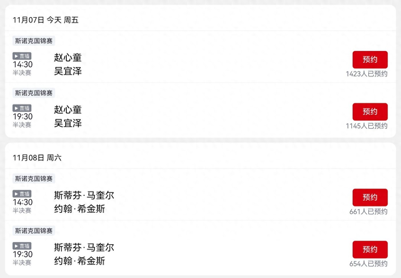 CCTV Video&#39;s live broadcast schedule for the Snooker National Championship semifinals on November 7-8, featuring Zhao Xintong and Wu Yize.