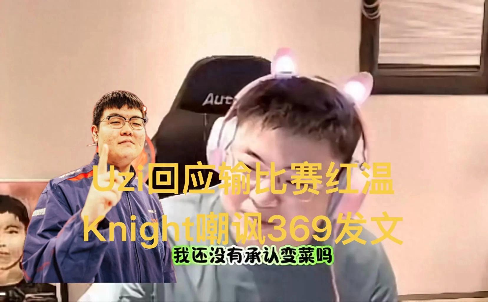 “Uzi’s post-match explanation of communication breakdown causing heated emotions” went viral, admitting he was overwhelmed by the loss and acknowledging his poor performance.