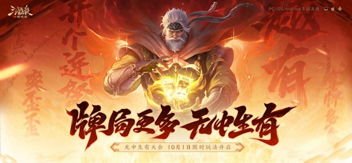 &#34;Three Kingdoms Kill: A General&#39;s Fame&#34; Unleashes the &#34;Nothing from Nothing&#34; Event, New General Wei Ma Chao Showcases His Ruthless Nature