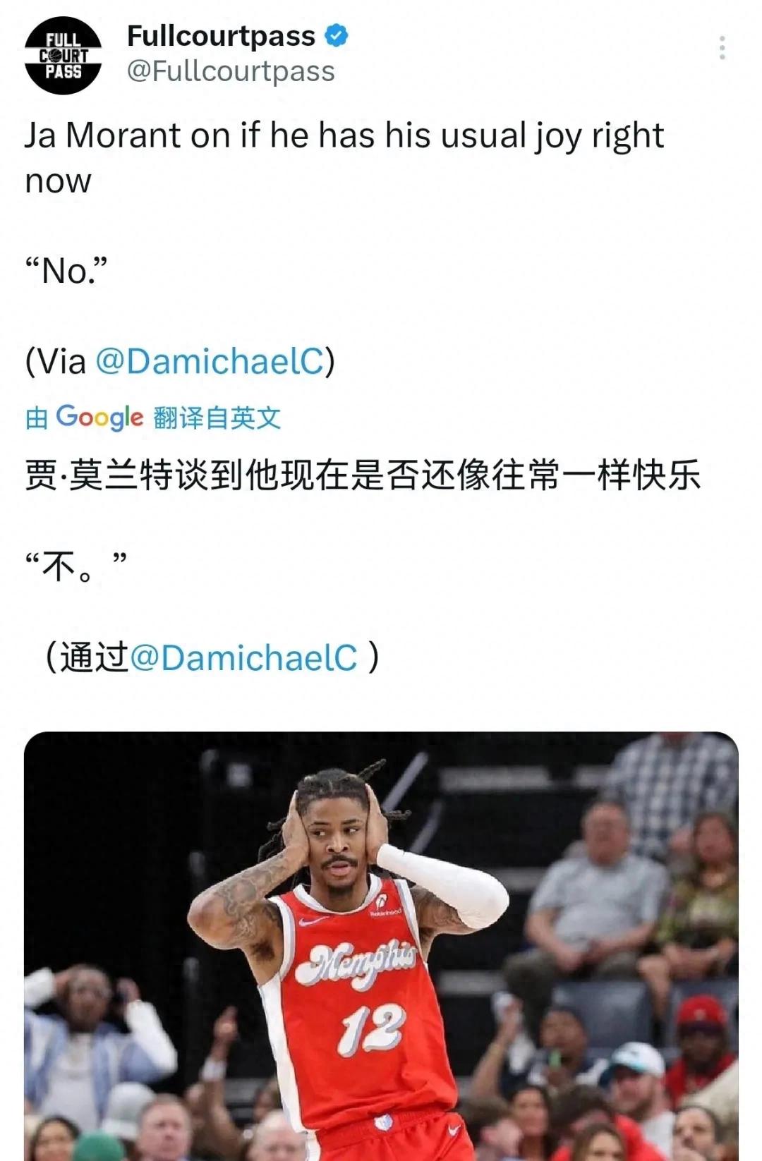 WOW! Morant + Edwards! Rumors say the Timberwolves are interested in forming a dynamic duo.