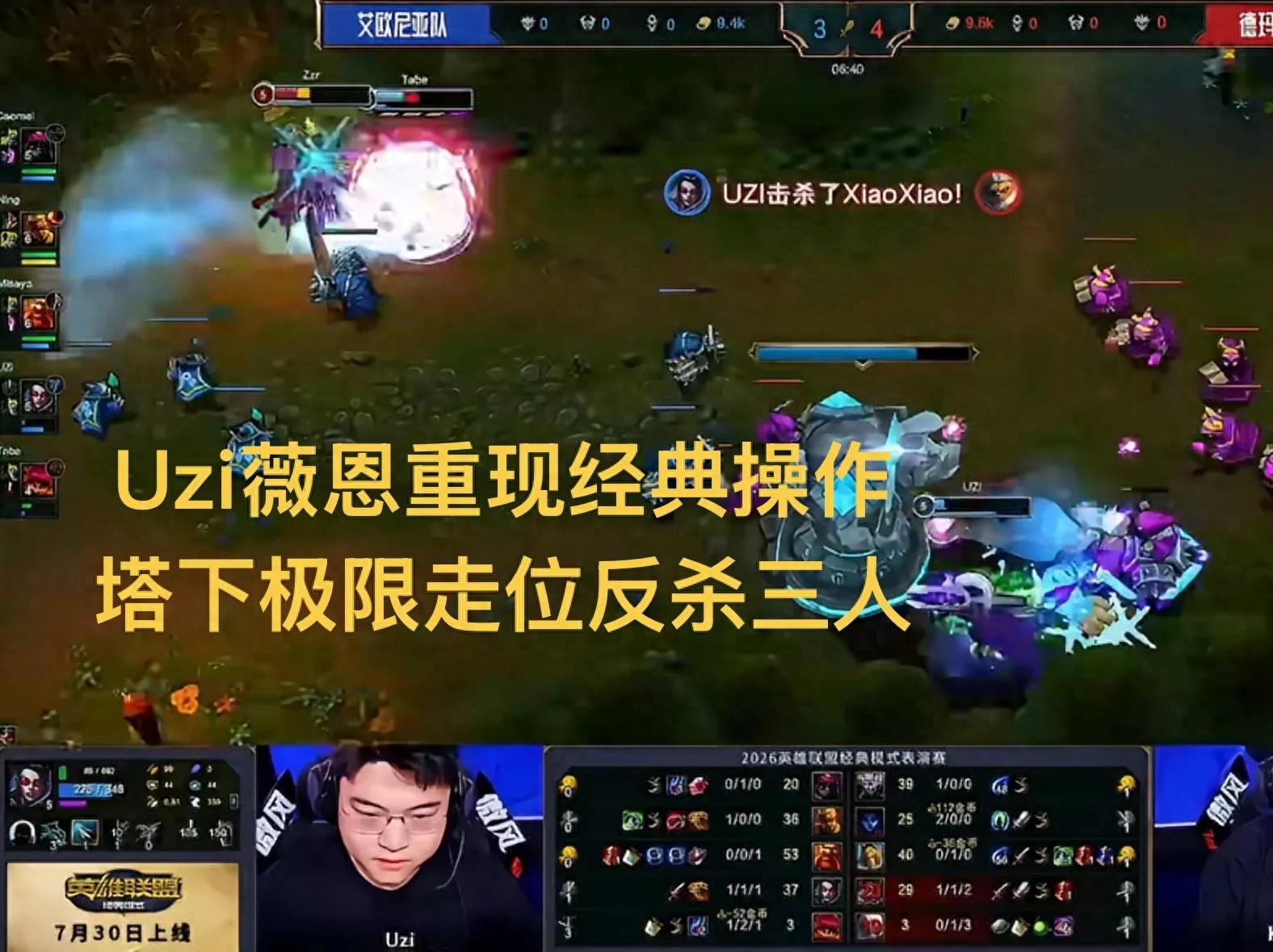 Uzi's Vayne showcases god-like positioning to take down three opponents! League of Legends Classic Server's reputation takes a hit, the game feels tedious and overlong.