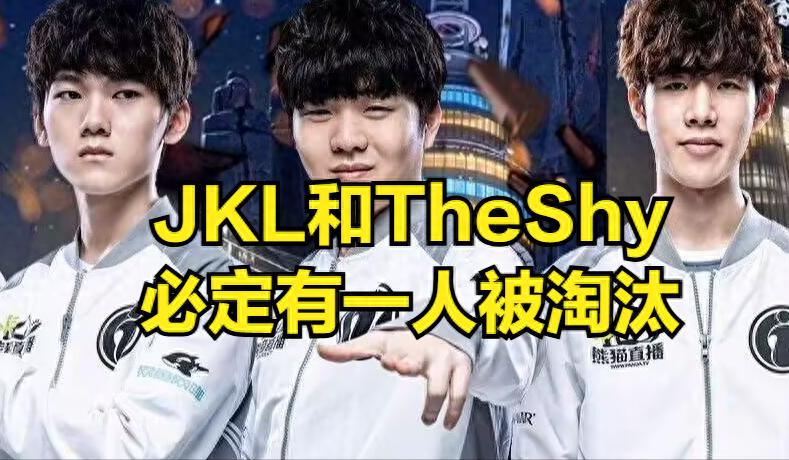 TES and IG will face a life-or-death match, the loser will be eliminated! JKL's two consecutive "meat shield engages" sparked heated discussion.