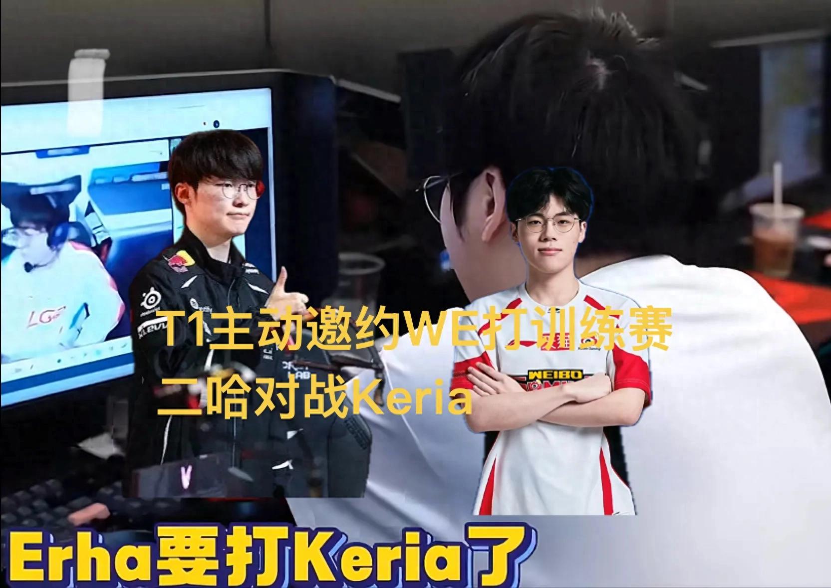 The strongest team in the LCK actively invited WE! Training match against Faker, and BLG's winning formula is about to be exposed