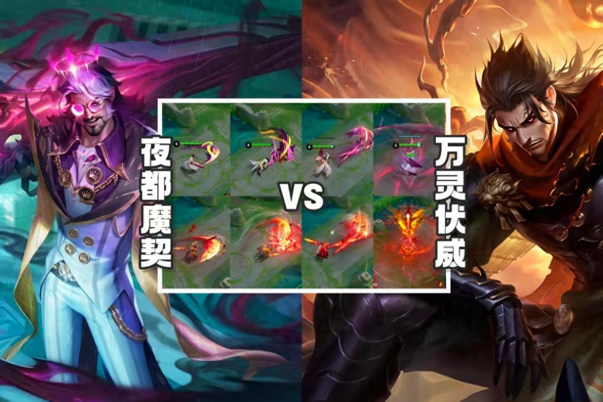 Is the new legendary skin for Cao Cao, &#34;Wanling Fuwei,&#34; worth purchasing? Let&#39;s compare it with &#34;Yedu Moqi&#34;! The cost-performance ratio is truly outstanding.