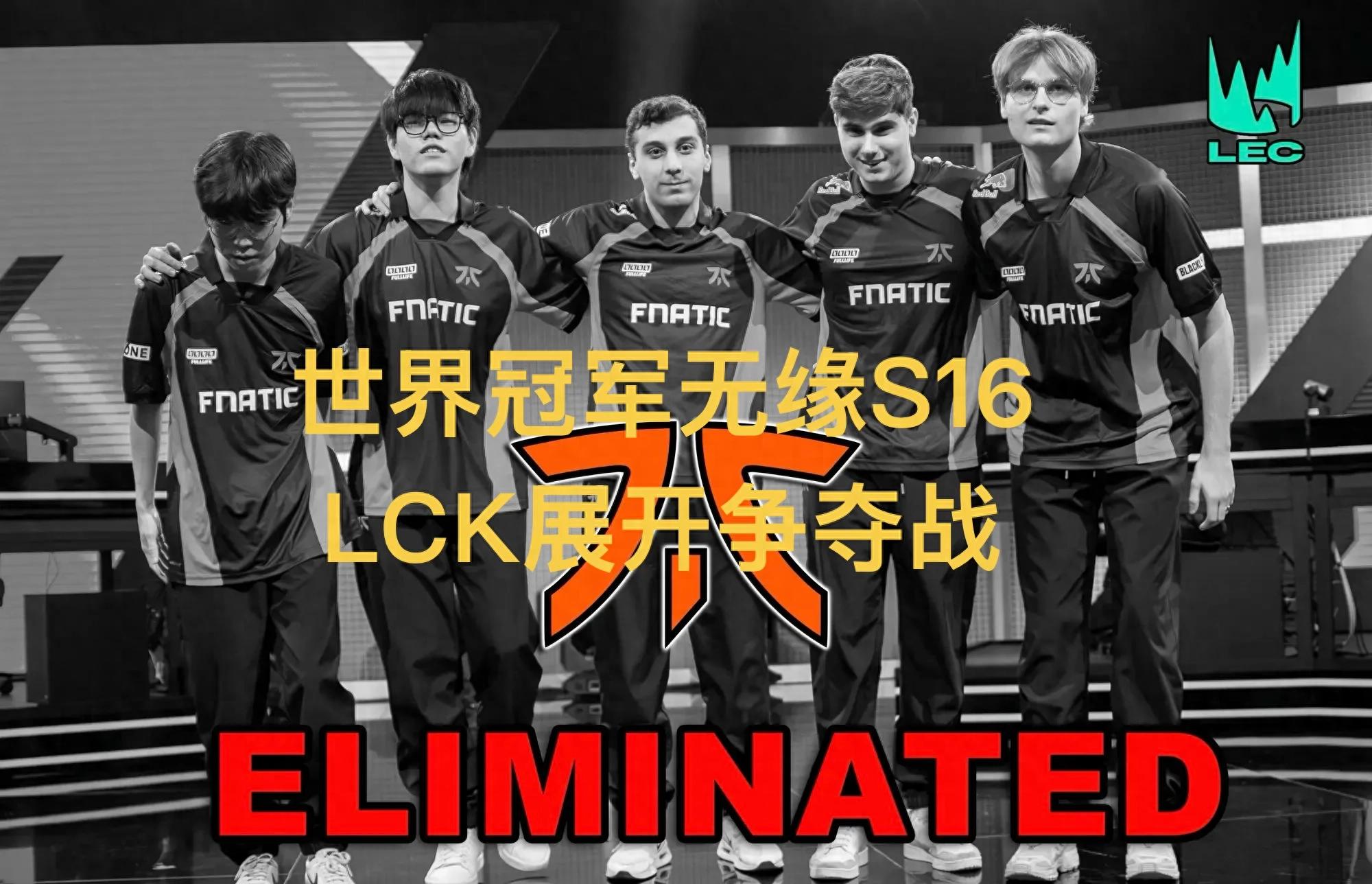 The first S-World champion misses S16, ending a nine-year streak of qualifications. In the LCK battle, the winner advances.