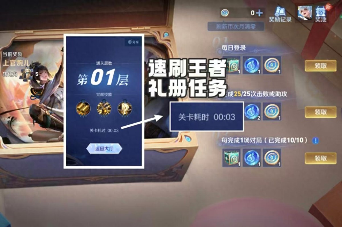 Bookmark this! How to quickly refresh the King’s Monthly Welfare Gift Book in 3 seconds? Grab the Baili Xuance Luo Xiaohei Chronicle fast.