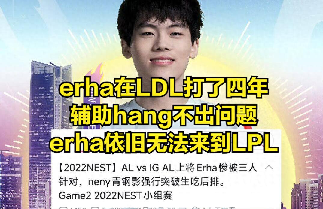 LPL's first mid-laner game is open! IG fans collectively apologized, and the strongest newcomer was delayed for four years in LDL