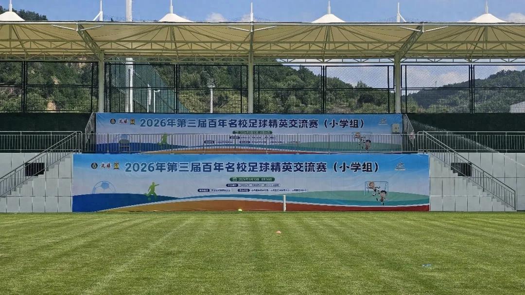 Zhidan: Integrating Sports and Education through the Red Spirit