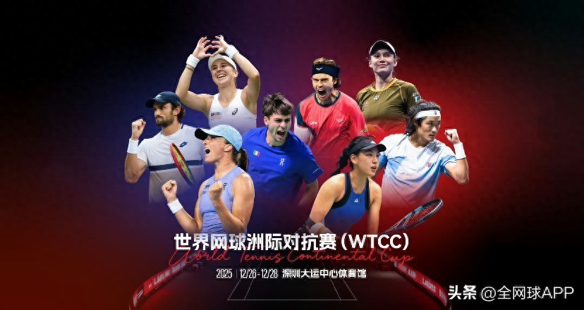 WTCC Day One Kicks Off! Wang Xinyu Suffers a Tough Defeat, Swiatek Overcomes Rybakina