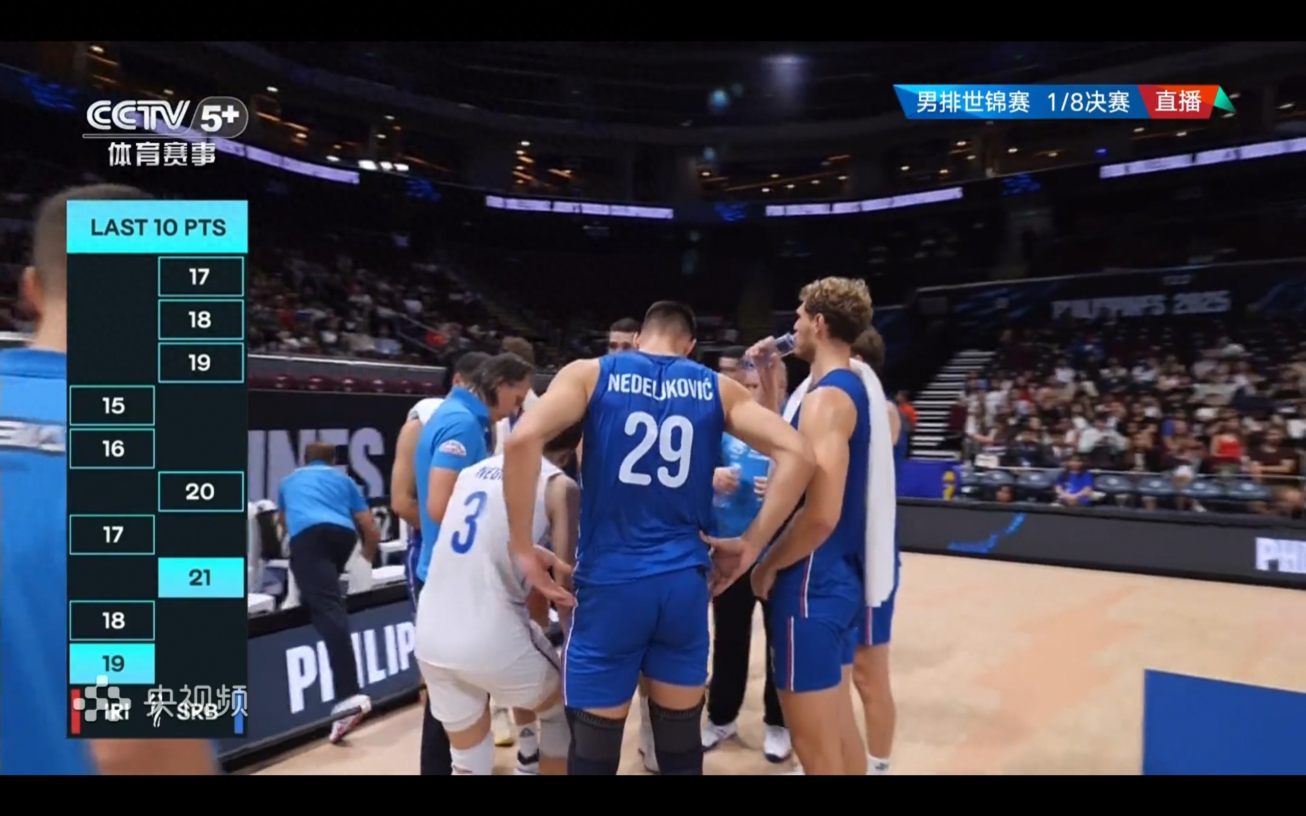 The men's volleyball World Championship round of 16 match between Serbia and Iran is currently being broadcast live.
