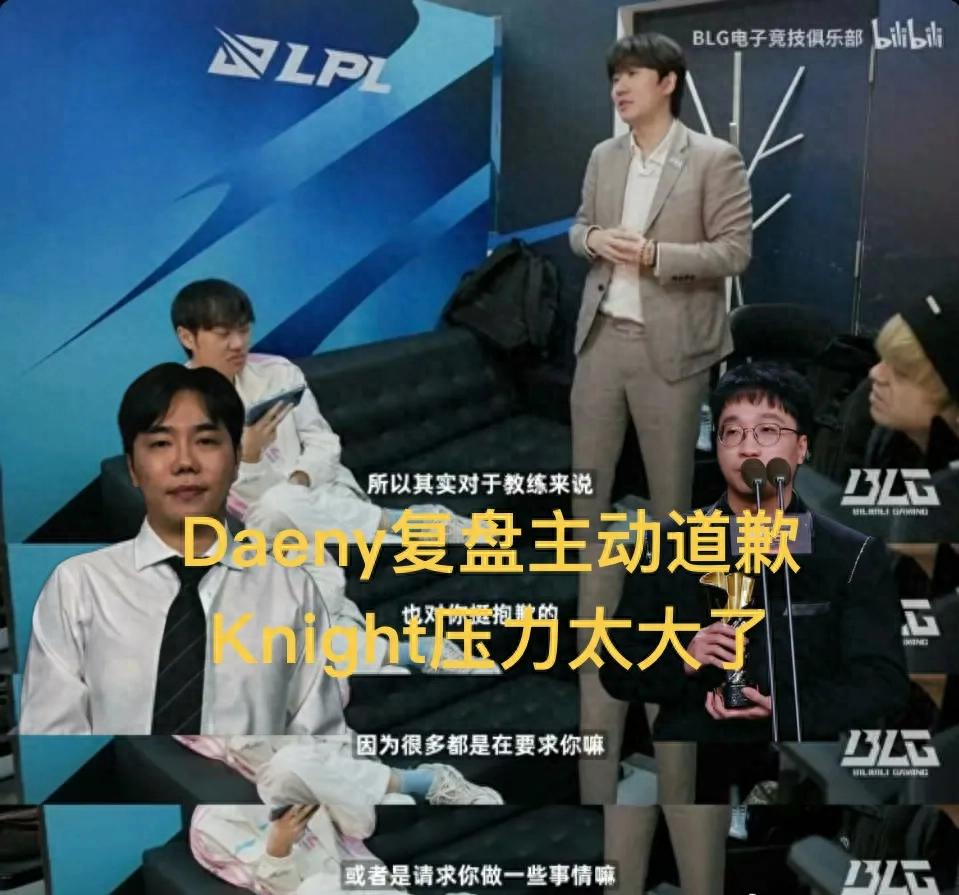 BLG's Danny reviews and apologizes to Knight, saying expectations were too high, while Bin indulges in AD top lane picks.