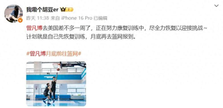 Here he comes! Zeng Fanbo is preparing for the NBA China Games! He aims for the last two-way contract.