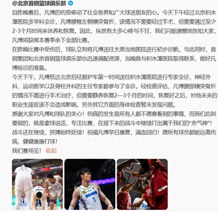 Announced! The person in charge of the Shanxi cheerleading team is banned! The CBA vented evil anger for Zeng Fanbo