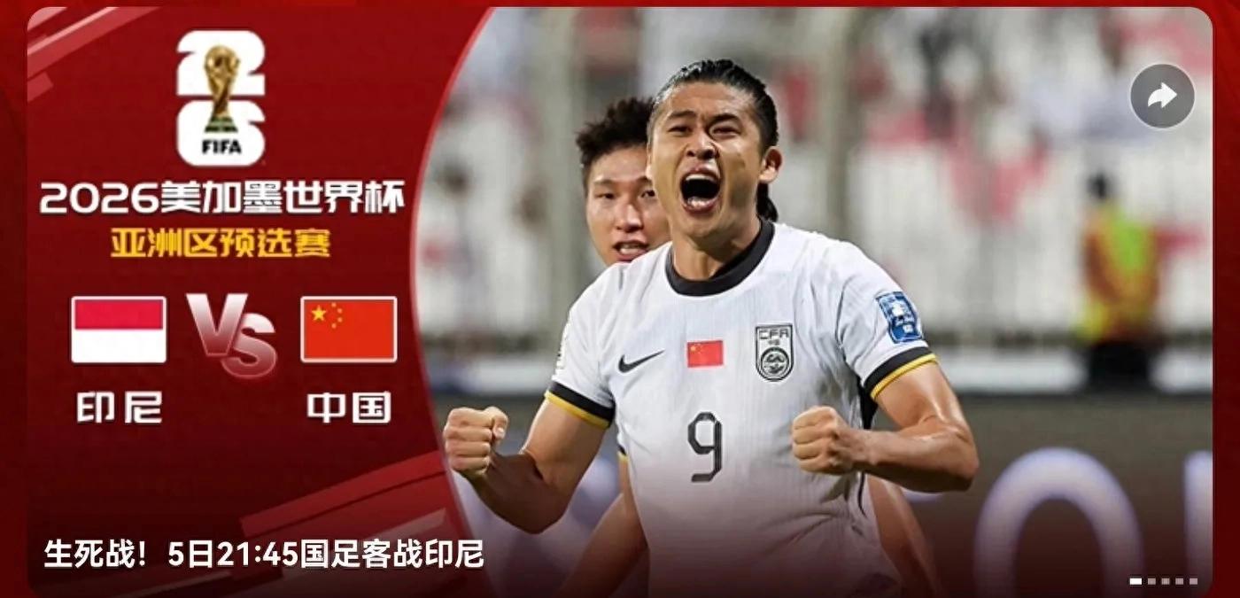 The day after tomorrow (6.4) schedule of the World Preliminaries, the national football team VS Indonesia, Migu video live broadcast