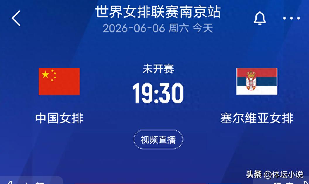 Live now! World Women's Volleyball League: China vs. Serbia, tough to win with real-time score updates
