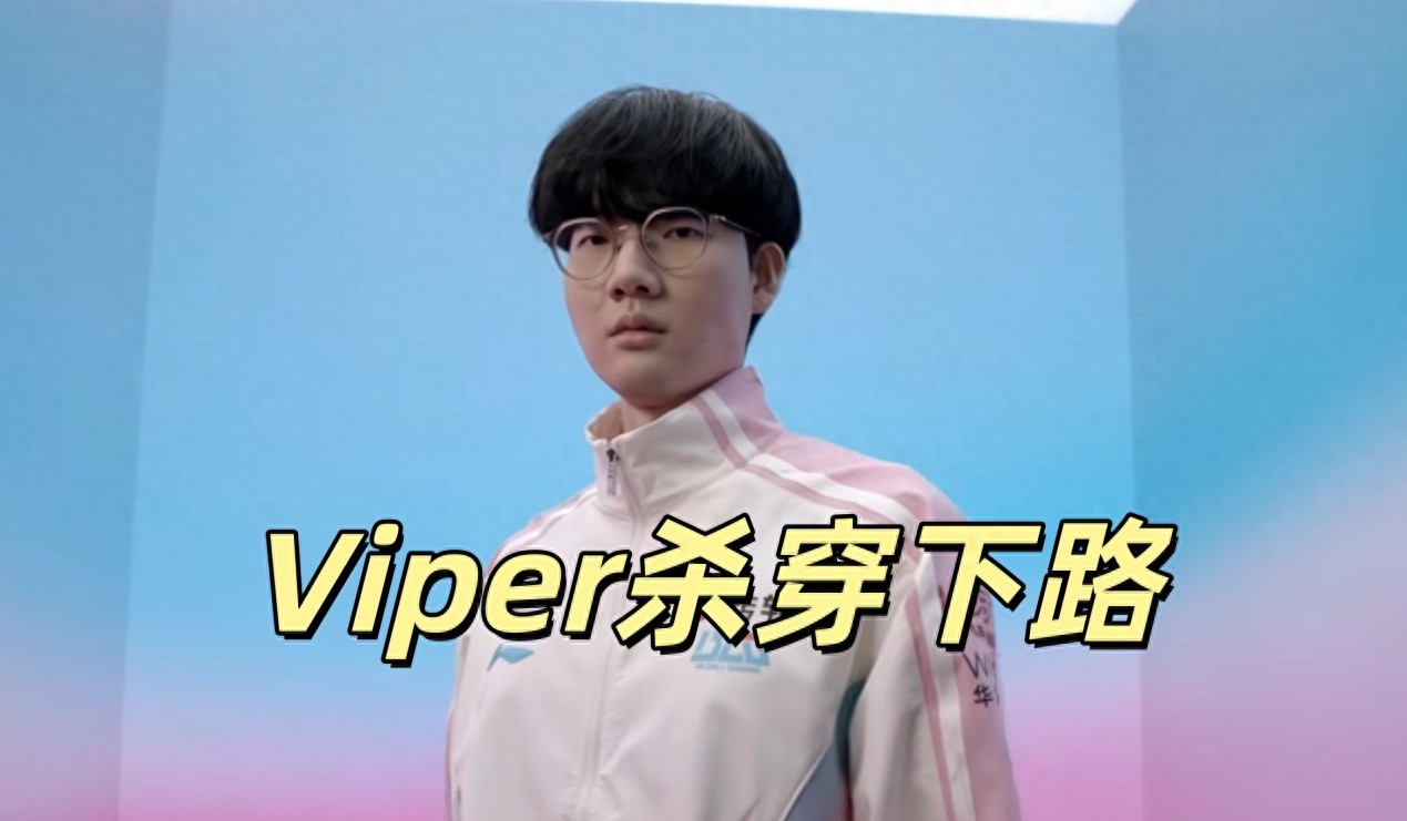 The most brutal episode in LPL! BLG dominates the all-Chinese squad, Viper demolishes the bottom lane, securing a six-game winning streak.