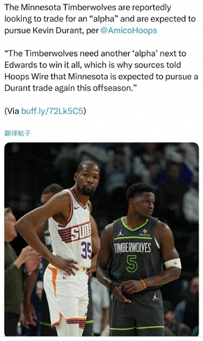 Wow! Durant teamed up with Edwards? The Timberwolves are poised to make a splash in the NBA