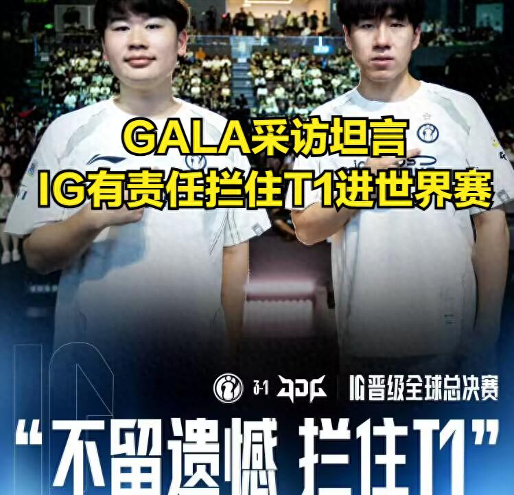 IG holds an advantage against T1! TheShy reveals the secret to beating T1, and the official patch fills the gap blocking LPL&#39;s championship hopes