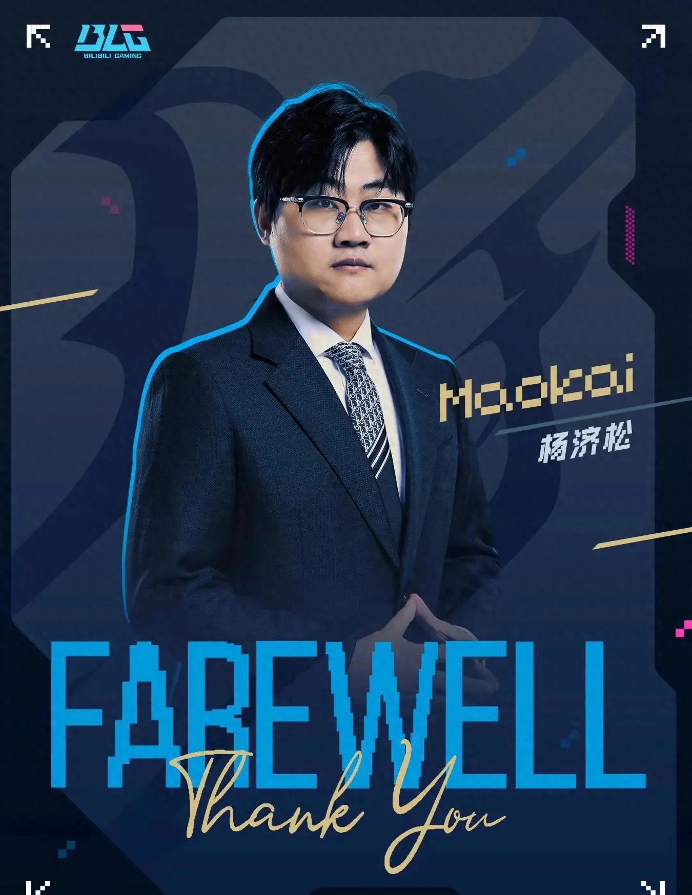 "The former EDG coaching team was expelled" was on fire, and the two major teams stopped their losses in time and fractured their knees