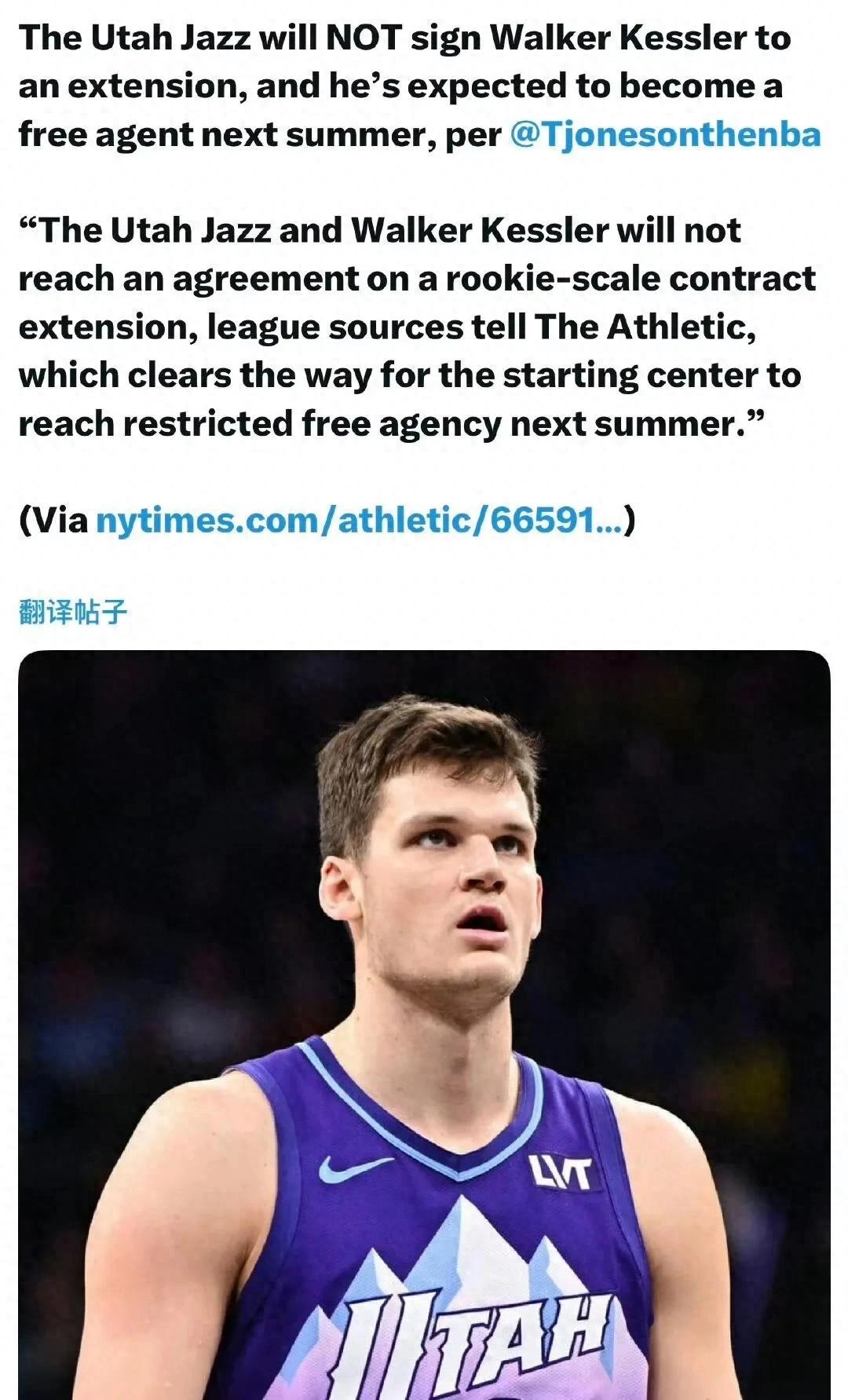 Listen to the offers! NBA’s elite shot-blocker! The big center the Lakers have been longing for.