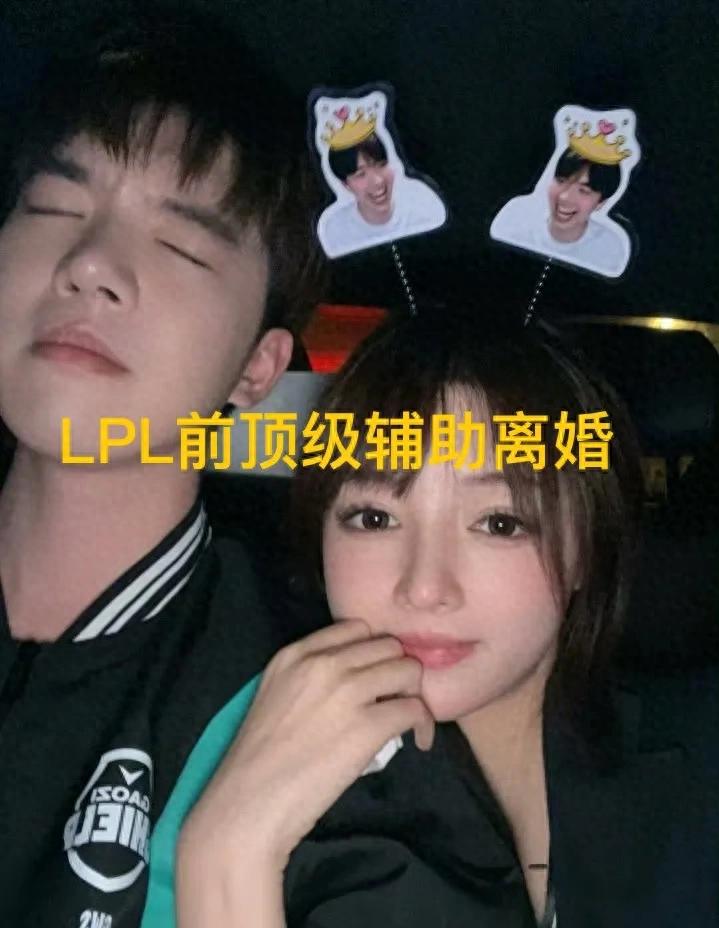 &#34;Former LPL champion player exposed for divorce,&#34; wife posts pressure, communication has broken down