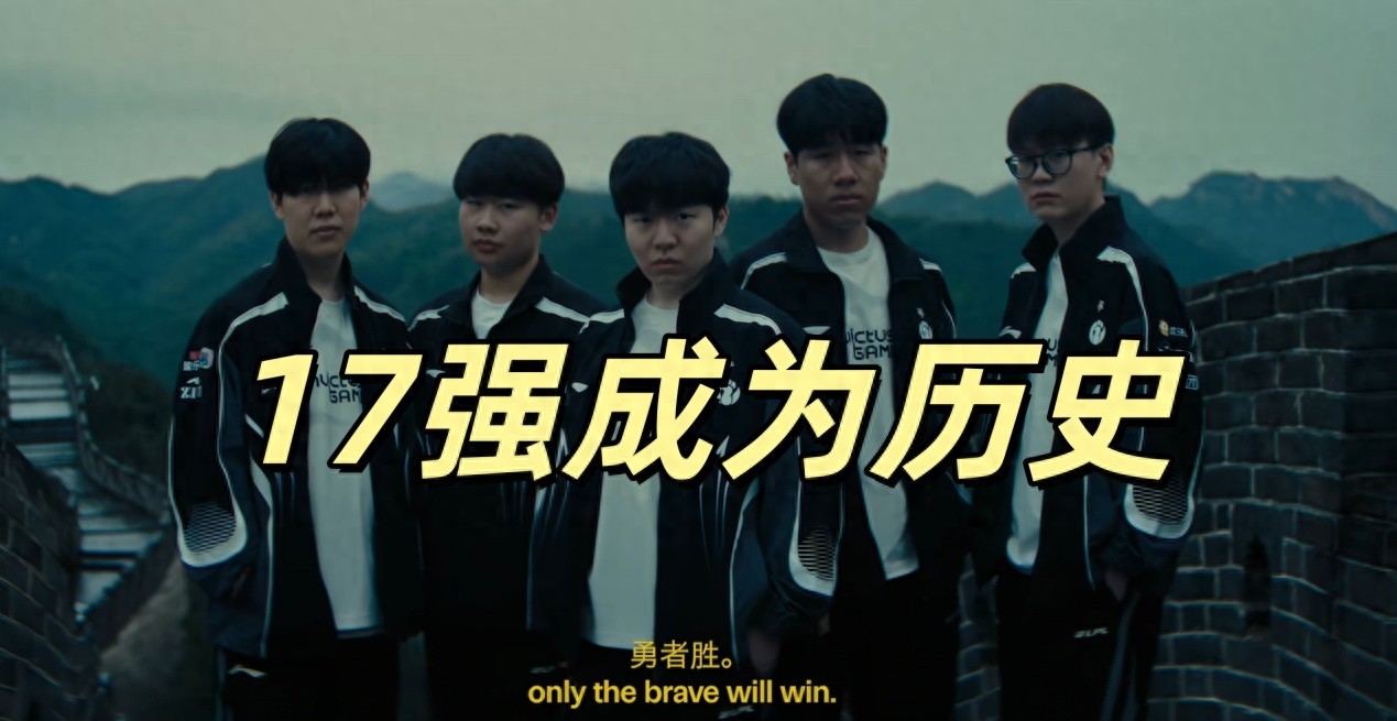 LPL's 17th-place finish is history; commentator reveals: China and Korea skip play-ins, directly enter top 16