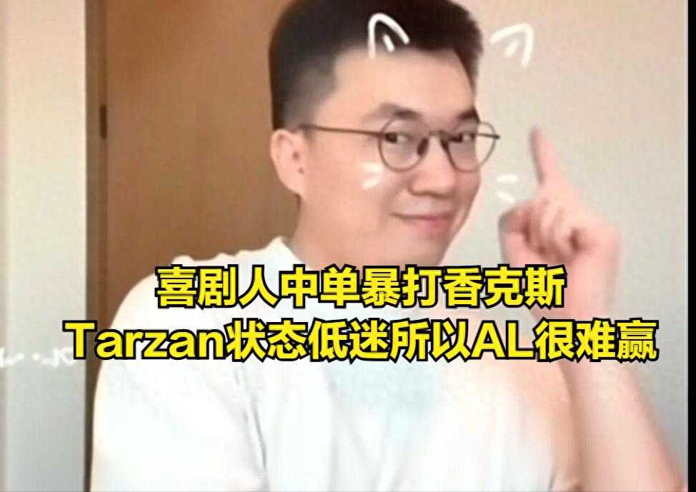 LPL All-Chinese Team Secures Spot in the Pioneer Tournament, Xiaohu Reveals Reasons for AL's Crushing Defeat! Is ELK Already Selected for the Asian Games?