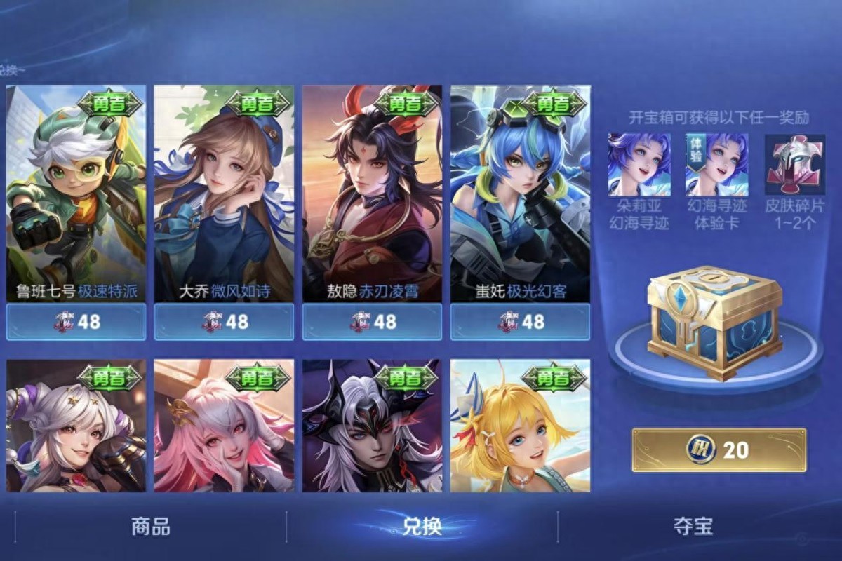 Fragment lottery tickets will be removed next season. Should you seize the last chance to take a gamble, or wait for the guaranteed conversion?