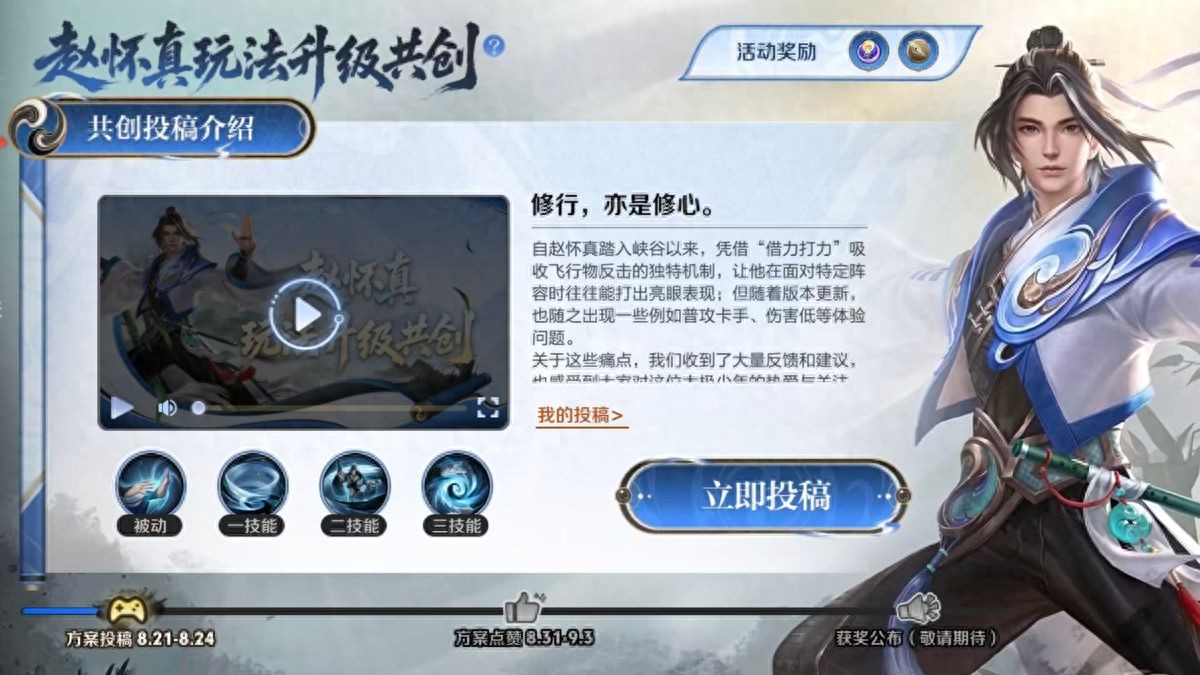 The three-year mark has arrived! Zhao Huaizhen initiates a gameplay upgrade co-creation, with the official side acknowledging two major pain points for the first time.