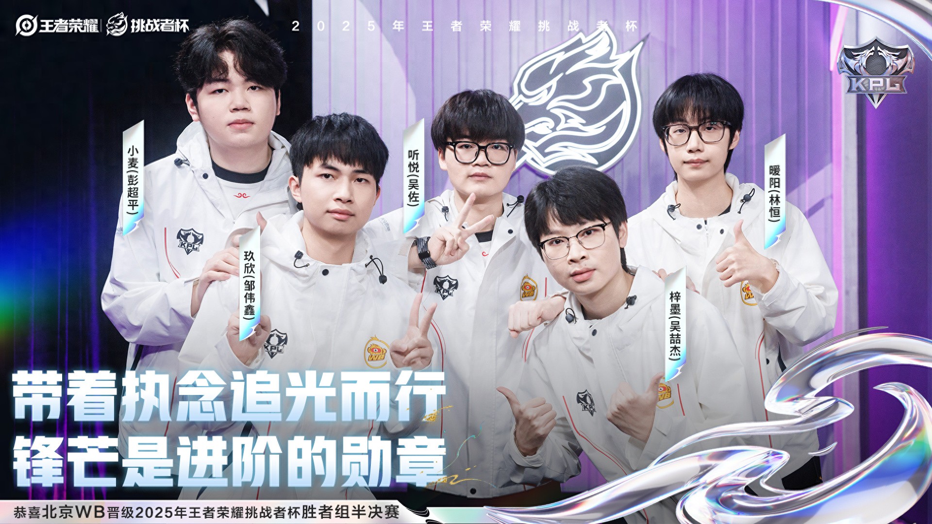 AG's 23-match winning streak was snapped, with Nuanyang achieving four consecutive MVPs, Yinuo staying invisible throughout, and WB advancing to the top six!