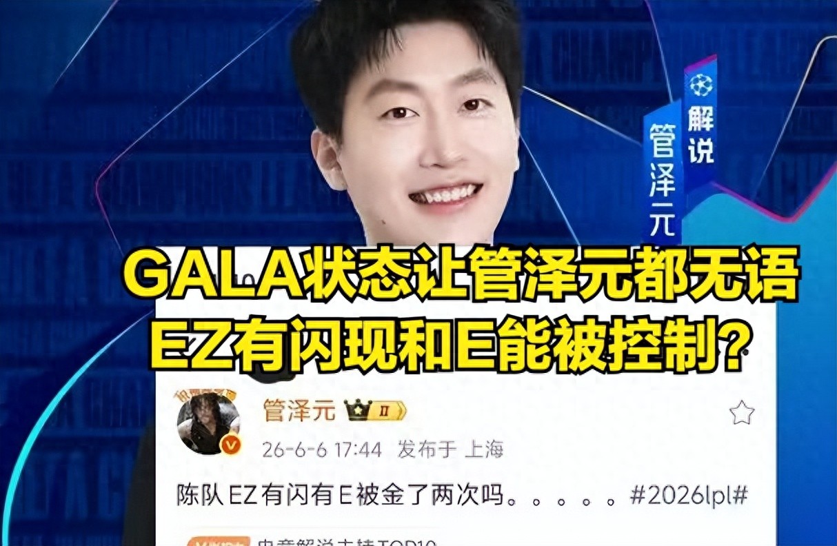 The LPL's top homegrown AD carry misses MSI! Bin reveals the truth behind the 16th-place finish: bad luck and an unfavorable meta.