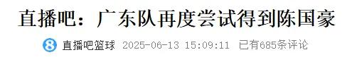 It's coming, it's coming! The Guangdong team's intention to sign players is exposed! This is the top show of the class of 2023