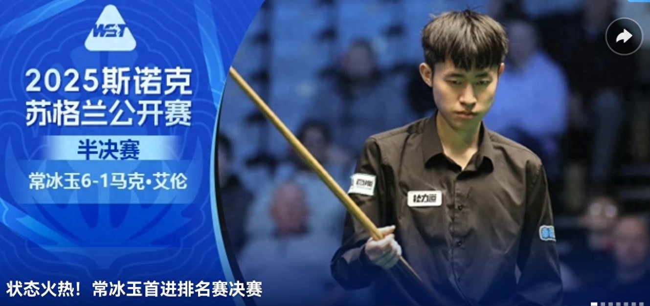 Latest update from the Snooker Scottish Open: Chang Bingyu and Wakelin win to meet in the final.