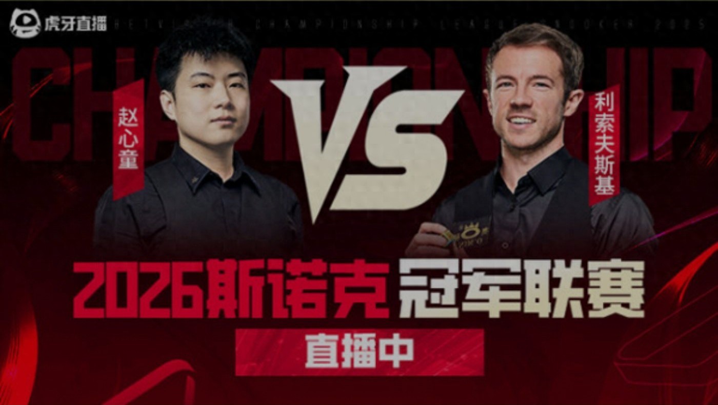 Live now: Snooker Championship League Zhao Xintong VS Xiao Siji, Xiao Guodong VS Zhang Anda, plus tonight's schedule.