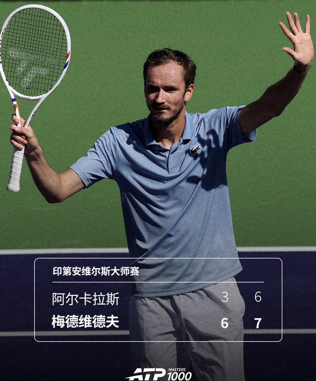 Alcaraz conceded defeat with admiration: Never seen Medvedev play like this, admitted being treated as a target