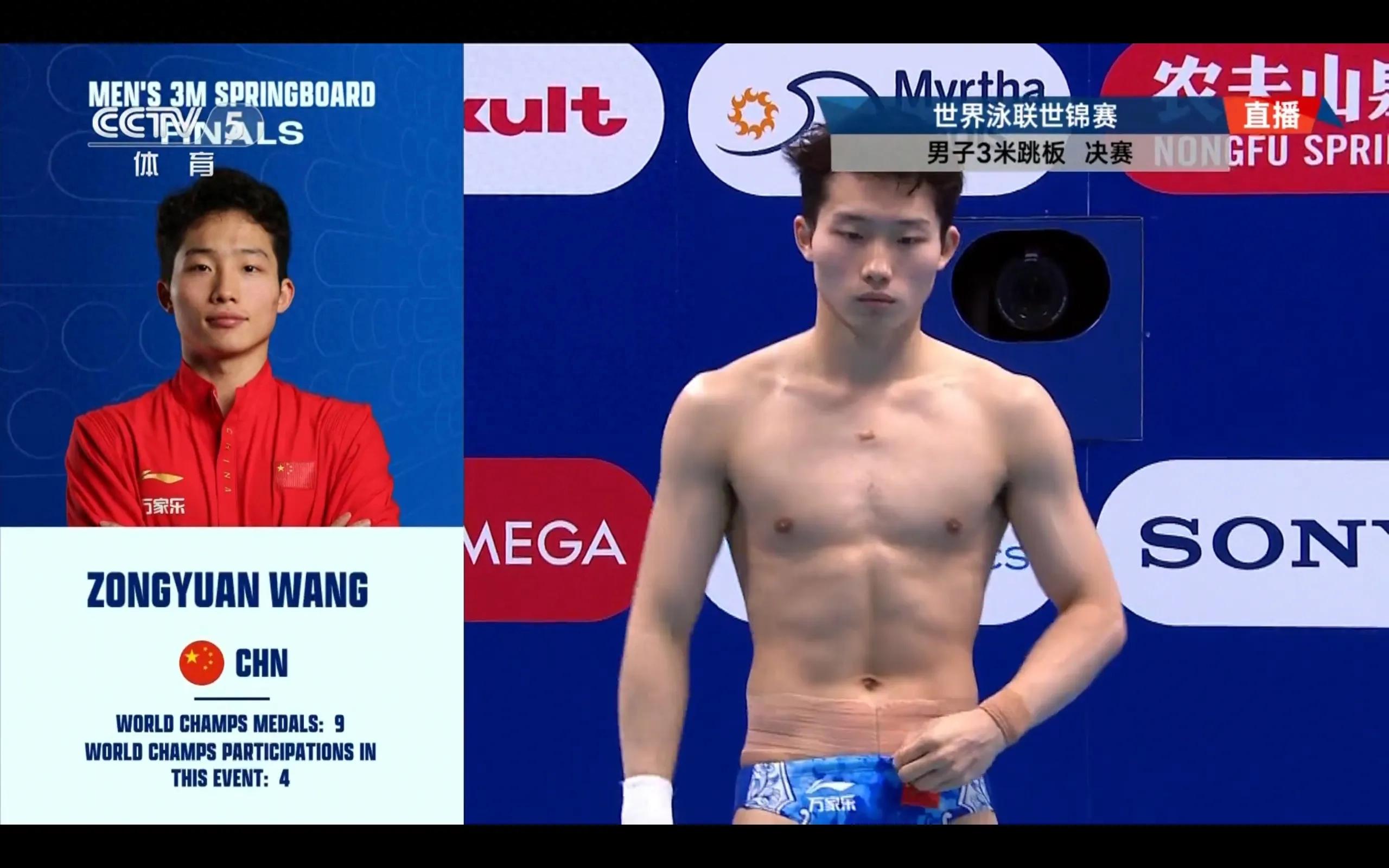 The men&#39;s three-meter diving final is currently being broadcast live, with Wang Zongyuan and Cao Yuan competing as a double insurance to secure victory.